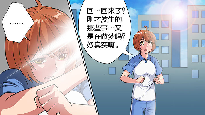 放学后英语怎么说漫画,第31章：2图