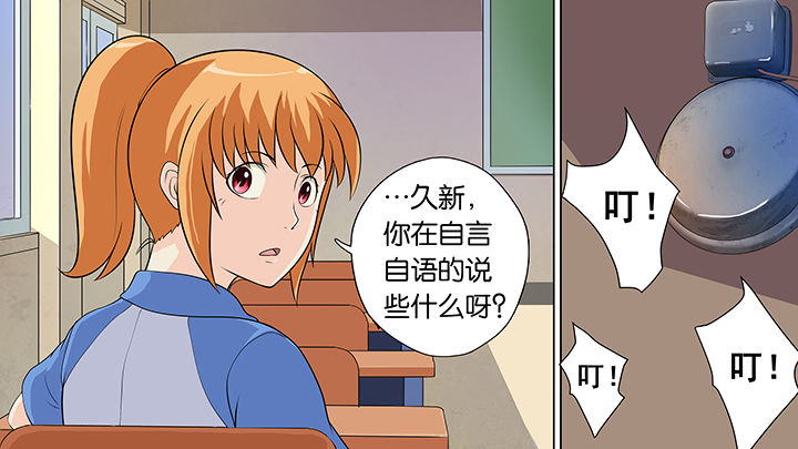 放学了校园里空荡荡静悄悄漫画,第12章：2图