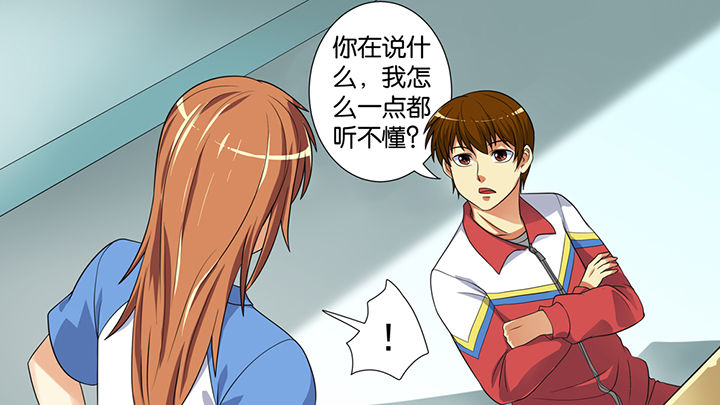 放学静悄悄漫画,第40章：1图