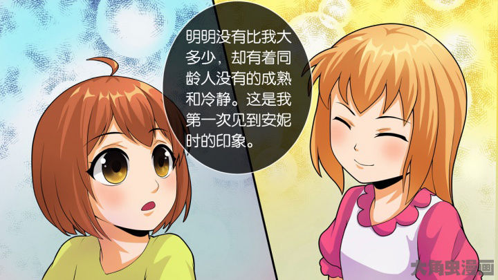 放学回家漫画,第70章：2图