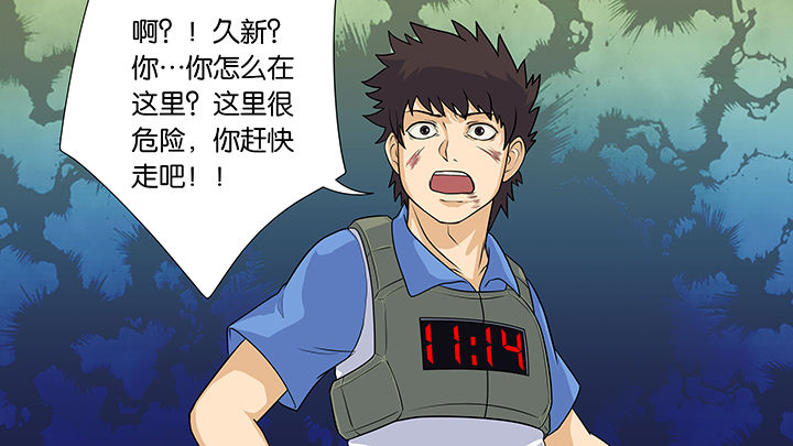 放学静悄悄下联是什么漫画,第26章：2图