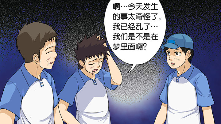 放学了校园里空荡荡静悄悄漫画,第27章：1图