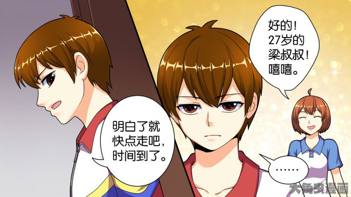 放学了校园里空荡荡静悄悄漫画,第65章：1图