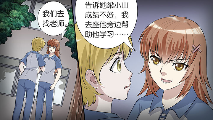 放学了校园里空荡荡静悄悄漫画,第59章：1图