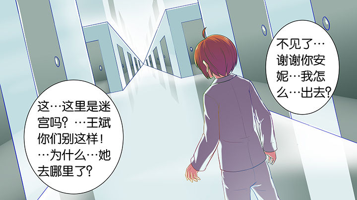 房学经公安文学漫画,第19章：1图