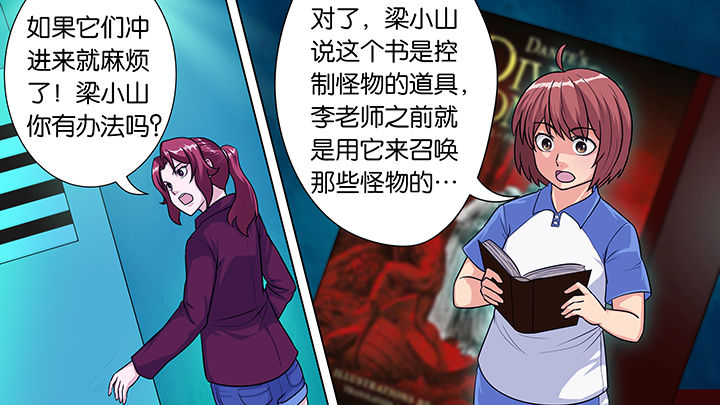 放学后的校园静悄悄的补充句子漫画,第30章：1图