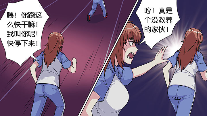 防雪镜漫画,第34章：2图