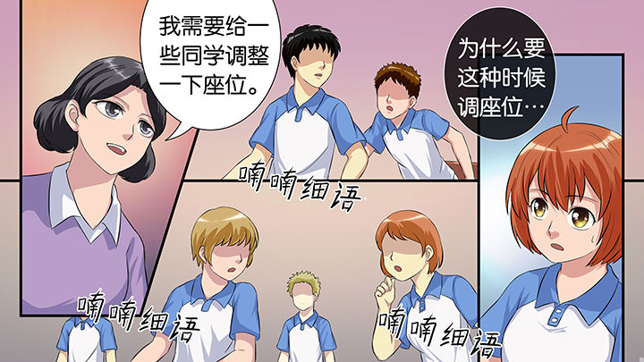放学了校园里空荡荡静悄悄漫画,第59章：1图