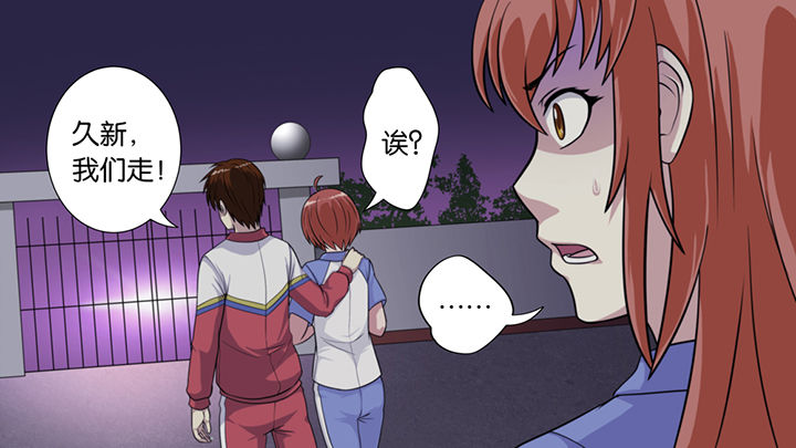 放学后英语怎么说漫画,第45章：1图