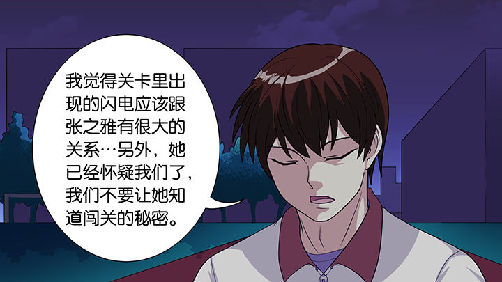放学了校园里空荡荡静悄悄漫画,第38章：1图
