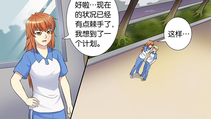 放学了校园里空荡荡静悄悄漫画,第59章：1图
