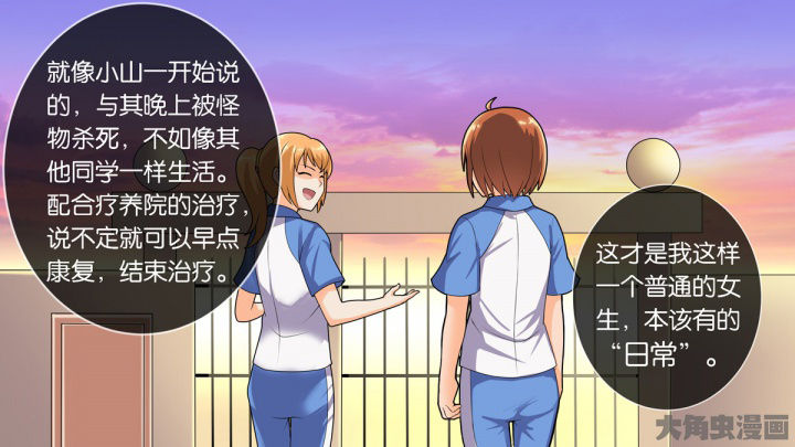 放学了校园里空荡荡静悄悄漫画,第68章：1图