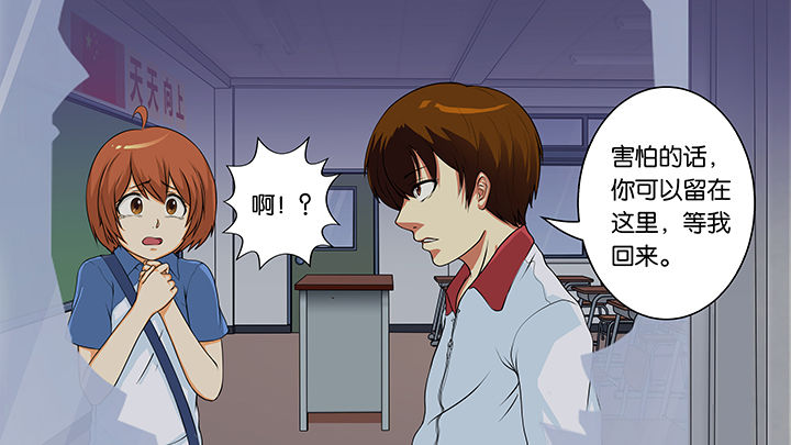 放学了校园里空荡荡静悄悄漫画,第5章：1图