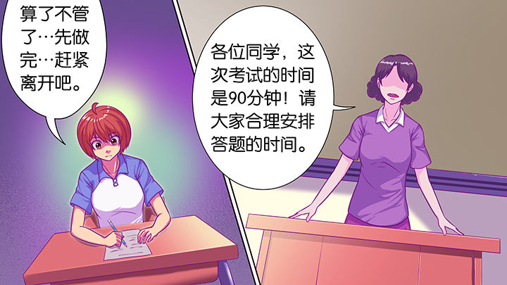 放学别走全集漫画,第31章：1图