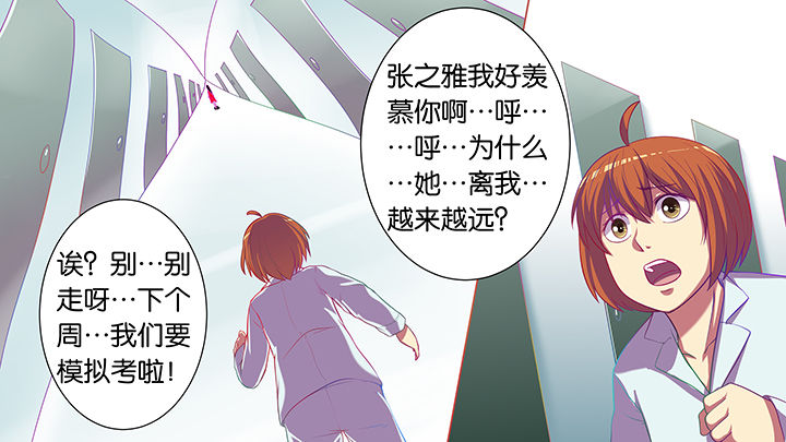 房学经公安文学漫画,第19章：2图