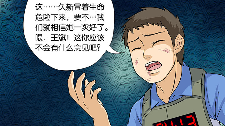 放学了学校里静悄悄的什么漫画,第27章：1图