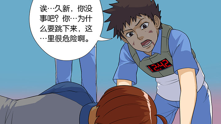 放学了学校里静悄悄的什么漫画,第27章：2图