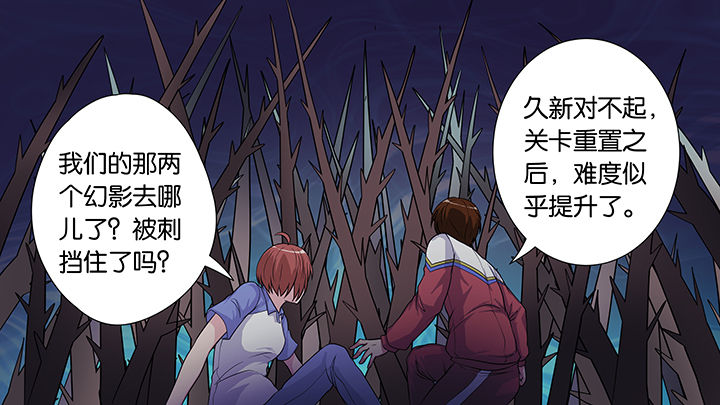 放学了校园里空荡荡静悄悄漫画,第36章：2图
