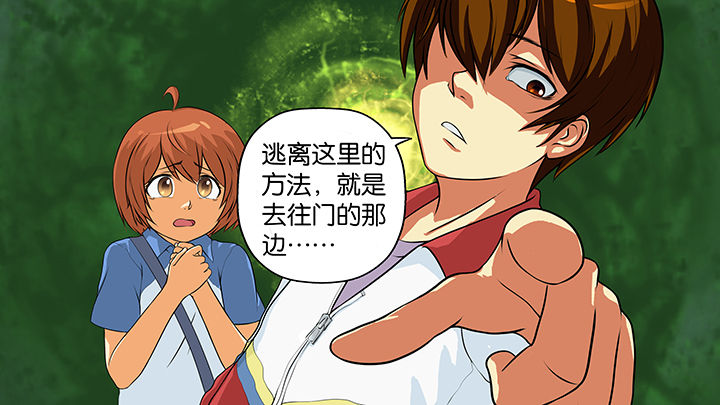 放学了校园里空荡荡静悄悄漫画,第4章：2图