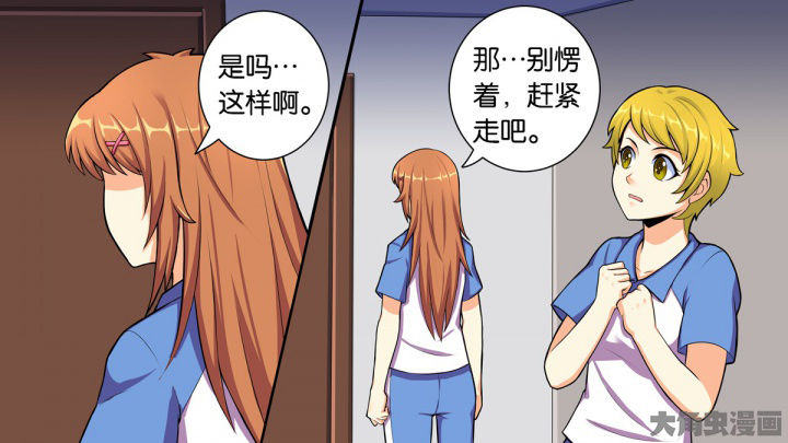 放学后校园里静悄悄的漫画,第65章：2图