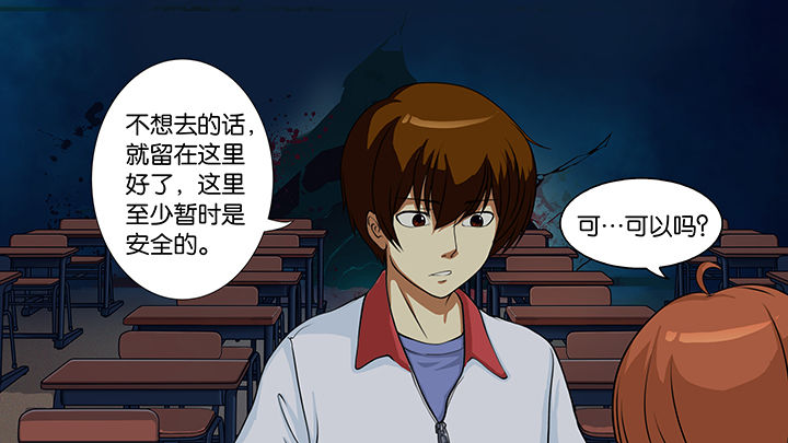 放学了校园里空荡荡静悄悄漫画,第5章：1图