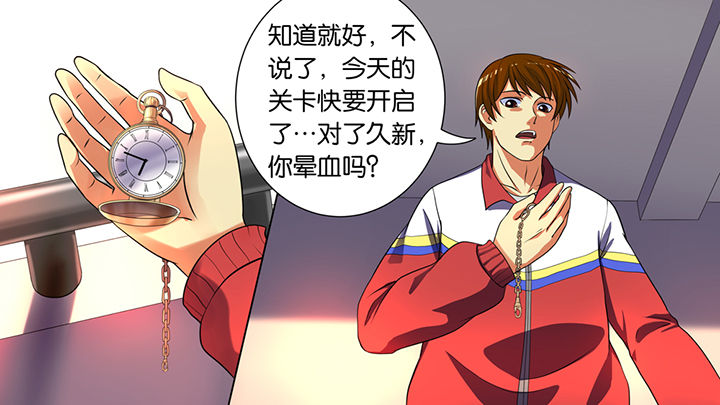 放学静悄悄漫画,第40章：2图