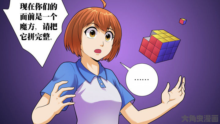 放学后的小树林漫画,第71章：1图