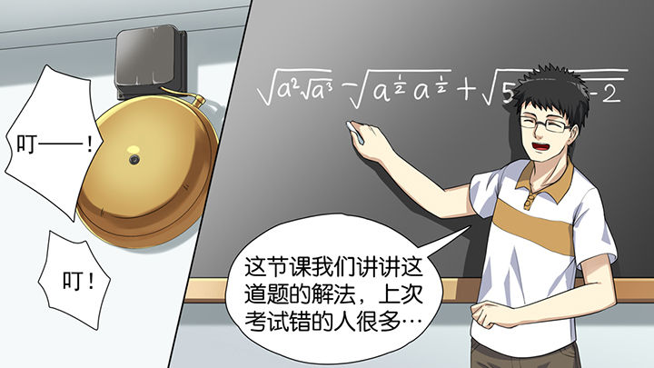 放学静悄悄漫画,第40章：2图