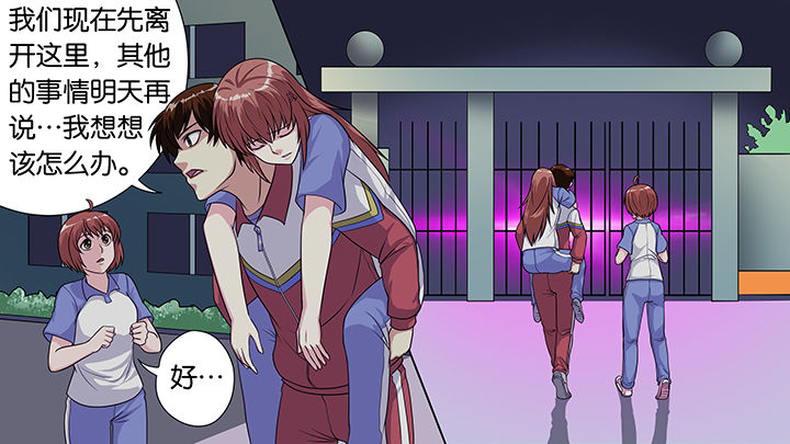 放学了校园里空荡荡静悄悄漫画,第38章：2图
