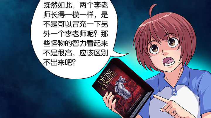 放学后的校园静悄悄的补充句子漫画,第30章：2图