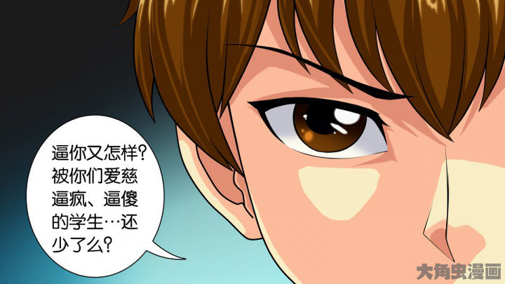 下课10分钟静悄悄漫画,第73章：2图