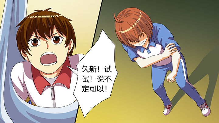 放学了校园里空荡荡静悄悄漫画,第54章：1图