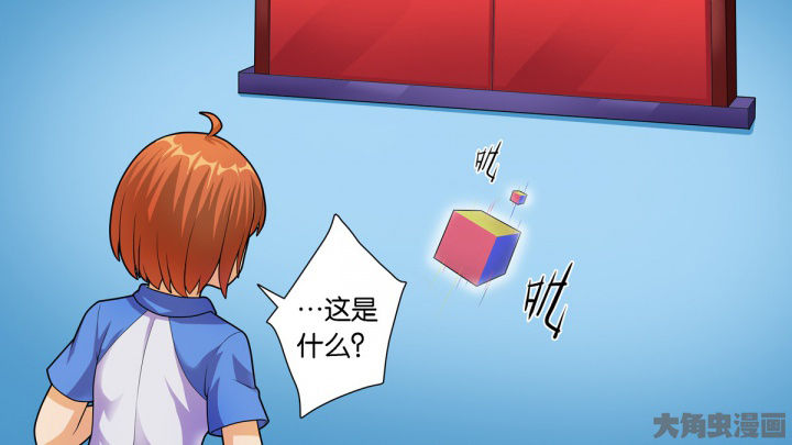 方雪静漫画,第71章：2图