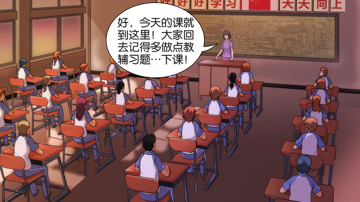 放学后的校园静悄悄的补充句子漫画,第20章：1图