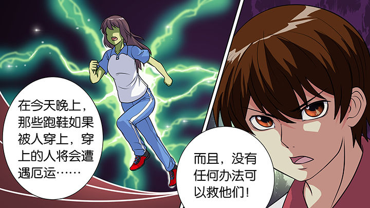 防雪镜漫画,第34章：1图