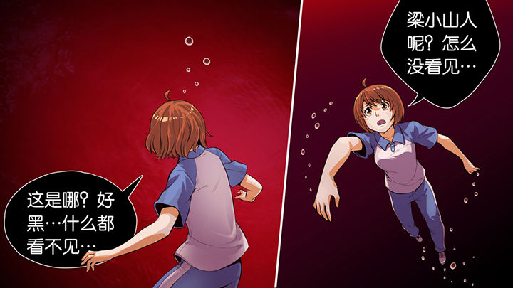 放学了校园里空荡荡静悄悄漫画,第42章：1图