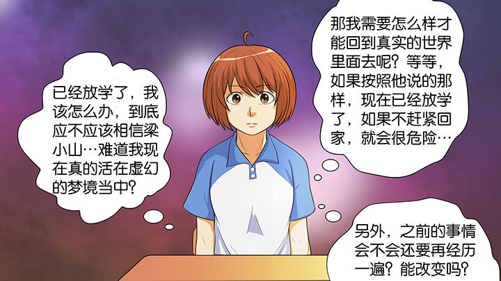 放学了我和同学去他家玩漫画,第15章：1图