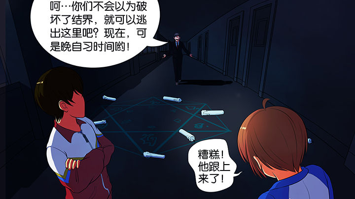 放学后英语怎么说漫画,第9章：2图