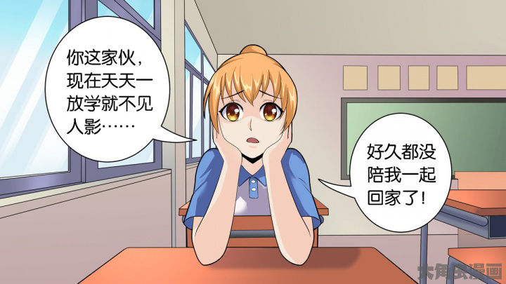 校园里静悄悄的漫画,第67章：2图