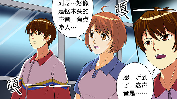 课间静悄悄漫画,第51章：2图