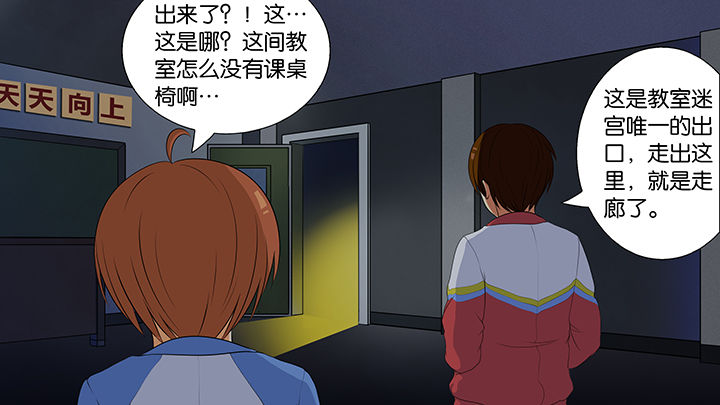放学了校园里空荡荡静悄悄漫画,第9章：1图