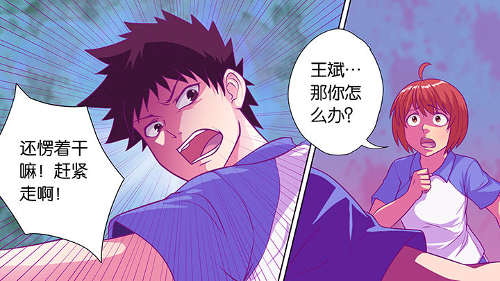 放学后英语怎么说漫画,第31章：1图