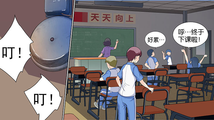 放学了校园里空荡荡静悄悄漫画,第12章：2图