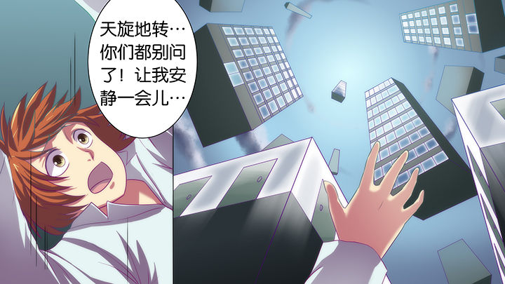 放学了校园里空荡荡静悄悄漫画,第19章：1图