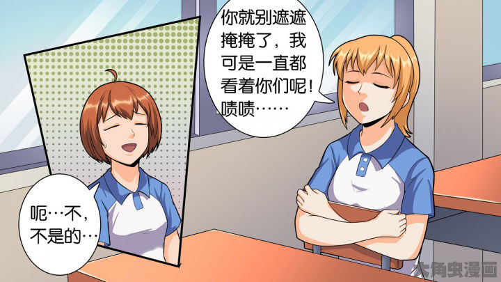 放学了校园里鸦雀无声漫画,第67章：2图