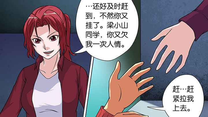 放学了校园里空荡荡静悄悄漫画,第28章：1图