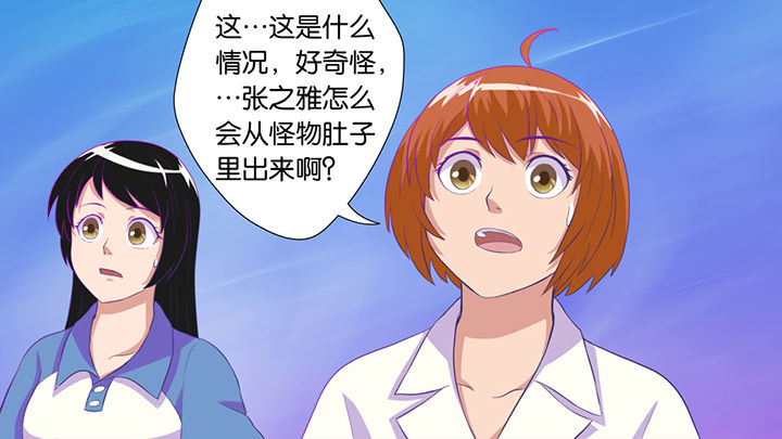放学了校园里空荡荡静悄悄漫画,第47章：2图