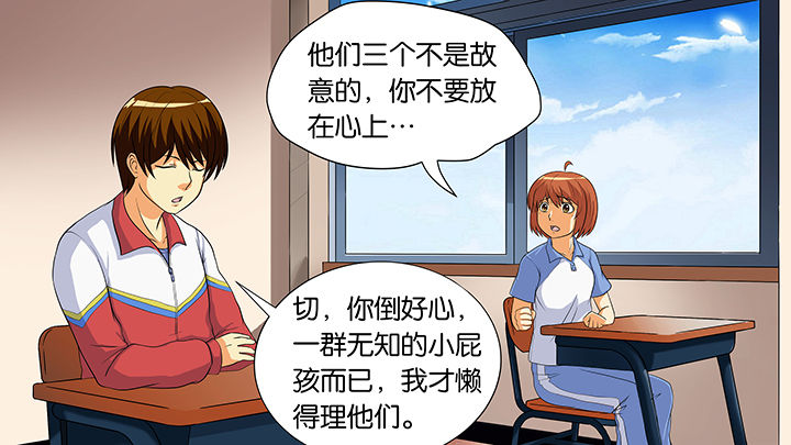 放学后的校园静悄悄的漫画,第15章：2图