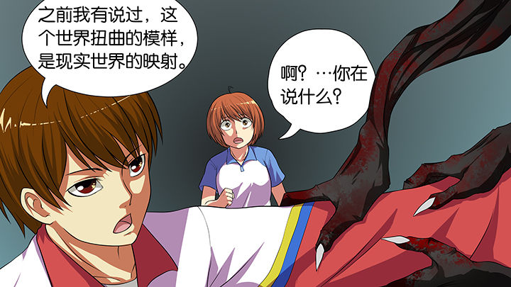 放学了校园里静悄悄的音乐漫画,第18章：2图