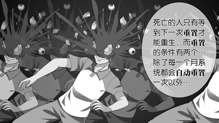 放学静悄悄漫画,第40章：2图